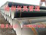 输水用IPEP防腐钢管厂家价格