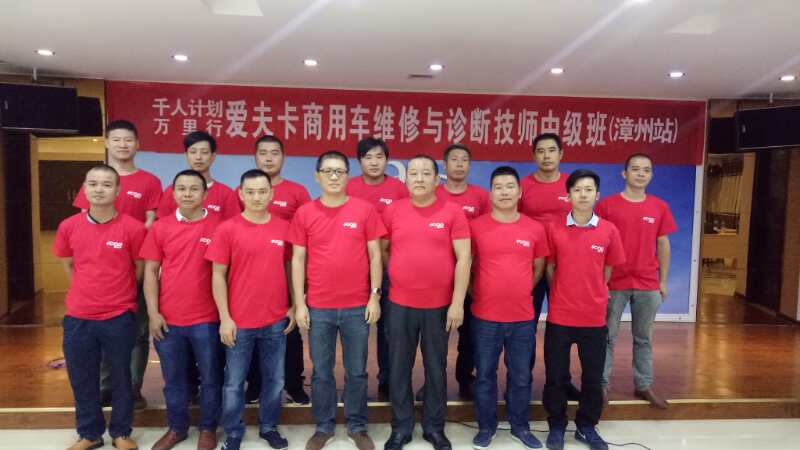 “千人计划万里行”第014期中级班汽车维修培训  汽修
