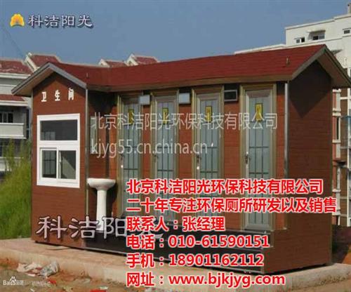 不锈钢移动厕所多少钱_不锈钢移动厕所_科&nbsp;&nbsp;不锈钢移动厕所安