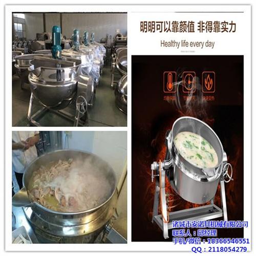 诸城安诺其机械|元阳肉制品蒸煮锅|肉制品  肉制品蒸煮锅生产  肉制品蒸煮锅多少  肉制品蒸煮锅的采
