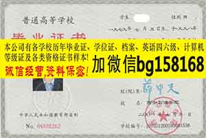 西安石油大学2003年本科证制作历任校长报到正  原版本科证制作