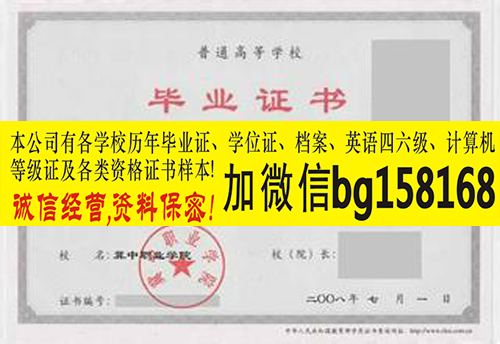 冀中职业学院2011年原版本科证档案制作历任校长  原版样本  档案样本