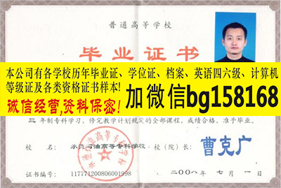 承德石油高等学校2008年原版大专证制作报到证  历任校长