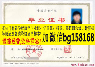 石家庄科技信息职业学院2013年原版大专证报到证制作  石家庄科技学院  原版大专证制作  历任校长