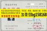 西安石油大学2003年本科证制作历任校长报到正