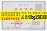 廊坊燕京职业技术学院2012年原版大专证历任校长章制作