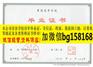邢台职业技术学院2013年原版大专证制作历任校长章