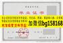 邯郸职业技术学院2010年原版大专证制作报到证