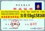 西安交通大学2006年本科证制作历任校长签名章