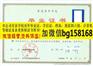 陕西师范大学2003年本科证制作历任校长