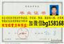 西北大学2010年本科证学位证制作历任校长