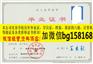 张家口职业技术学院2011年原版本科证制作历任校长