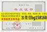 宣化科技职业学院2010年原版大专证报到证制作