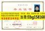 渭南师范学院2010年原版本科证制作历任校长