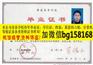 榆林学院2009年原版本科证制作历任校长档案
