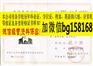 咸阳师范学院2011年本科证制作报到表历任校长