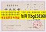 西安工业大学2004年本科证制作历任校长档案