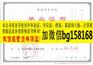陕西科技大学镐京学院2005年本科证制作