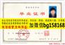 石家庄理工职业学院2009年大专证报到证