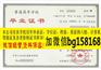 制作保定电力职业技术学院2003年大专证历任校长