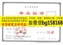 西安财经学院2005年原版本科证档案制作历任校长