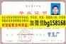 承德石油高等学校2008年原版大专证制作报到证