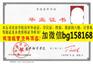 西安翻译学院2011年本科证制作历任校长章