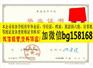 西安欧亚学院2004年本科证档案制作历任校长