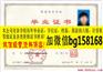 石家庄科技信息职业学院2013年原版大专证报到证制作