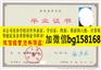 西安文理学院2006年本科证制作历任校长