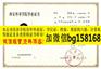 西安外事学院2009年原版本科证制作历任校长报到证