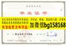 陕西国际商贸学院2008年本科证档案制作历任校长