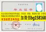 石家庄职业技术学院2012年原版大专证报到证制作