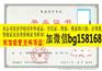 石家庄工程职业学院2007年原版大专证制作历任校长