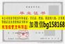 石家庄科技工程职业学院2008年原版大专证制作