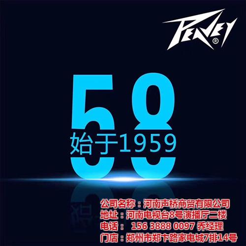 百威音响系统,【声桥商贸】,焦作百威音响  焦作百威音响系统