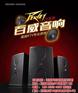 百威音响系统,【声桥商贸】,信阳百威音响