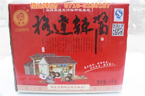 荆沙辣酱、格达味品-让你放心享美味、哪里  酒店专用荆沙辣酱  哪里有荆沙辣酱  荆沙辣酱实力商家