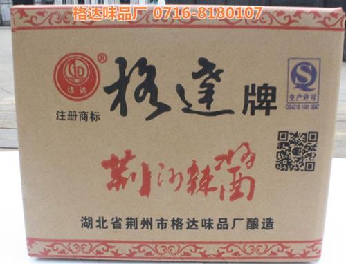 荆沙辣酱经销商_荆沙辣酱_格达味品-质量  哪里生产荆沙辣酱  现货供应荆沙辣酱