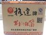 荆沙辣酱品牌商家,荆沙辣酱,格达味品-豆