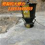 内蒙古锡林郭勒盟楼房基坑挖掘石头硬液压撑裂机