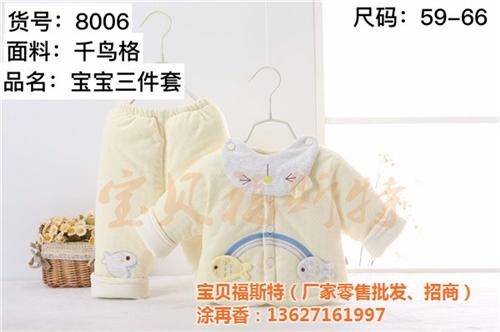 2岁宝宝连体衣,温州宝宝连体衣,宝贝福斯  宝宝连体衣加工厂  宝宝连体衣报价