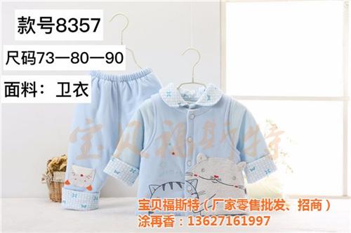 德州宝宝连体衣_宝贝福斯特实力厂家_宝宝  宝宝连体衣批发报  宝宝连体衣厂家  五个月宝宝连体衣