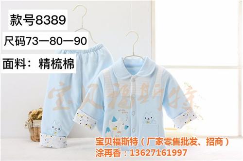 唐山婴幼儿套装、宝贝福斯特厂家批发、婴幼  婴幼儿套装冬女  婴幼儿套装加盟  婴幼儿套装冬款加