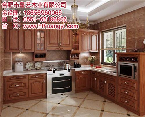 合肥橱柜,合肥皇艺,整体橱柜价格  橱柜定做价格  实木橱柜