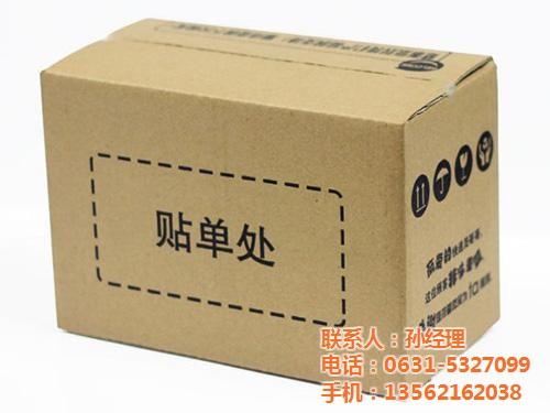 纸箱,威海友谊包装,纸箱批发  纸箱包装厂  纸箱加工