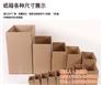 纸箱批发_纸箱_威海友谊包装(图)