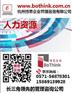 凝聚人心的人力资源管理体系方案建设咨询服务公司