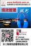 湖州地区值得信赖的绩效考核咨询公司，杭州博思咨询