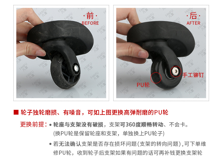 拉杆箱行李箱轮子万向轮维修理旅行箱皮箱密码箱包把手  行李箱维修理  拉杆箱万向轮  手把密码锁